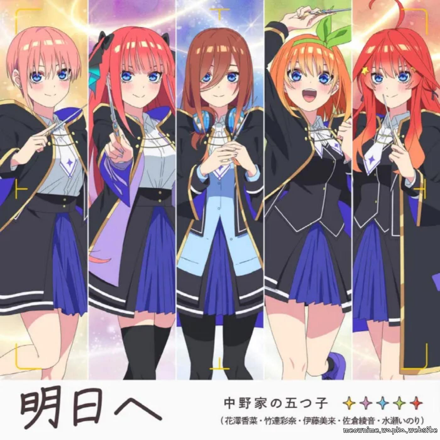 Nakanoke no Itsuzugo - Ashita e.mp3