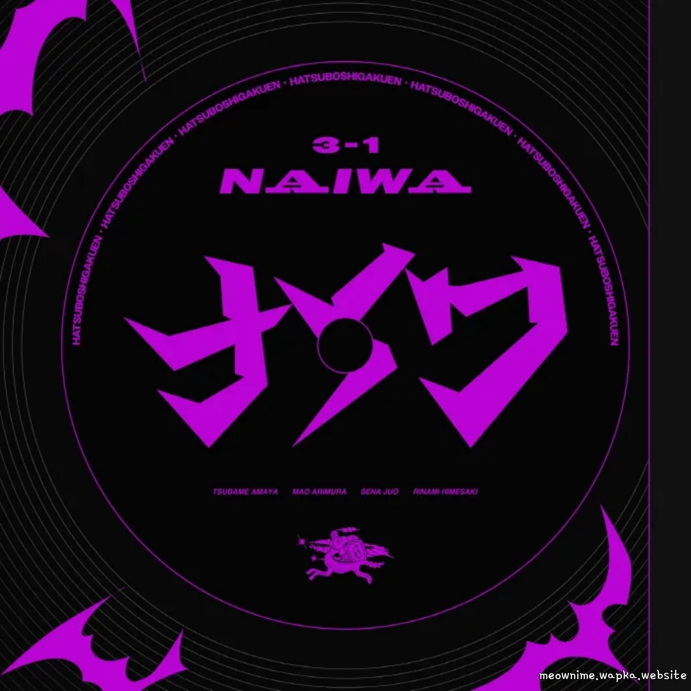 Tsubame Amaya (CV: Yukari Amane), Mao Arimura (CV: Tsumugi Nanase), Sena Juo (CV: Mashiro Hitaka), Rinami Himesaki (CV: Yuri Usui) - Naiwa.mp3
