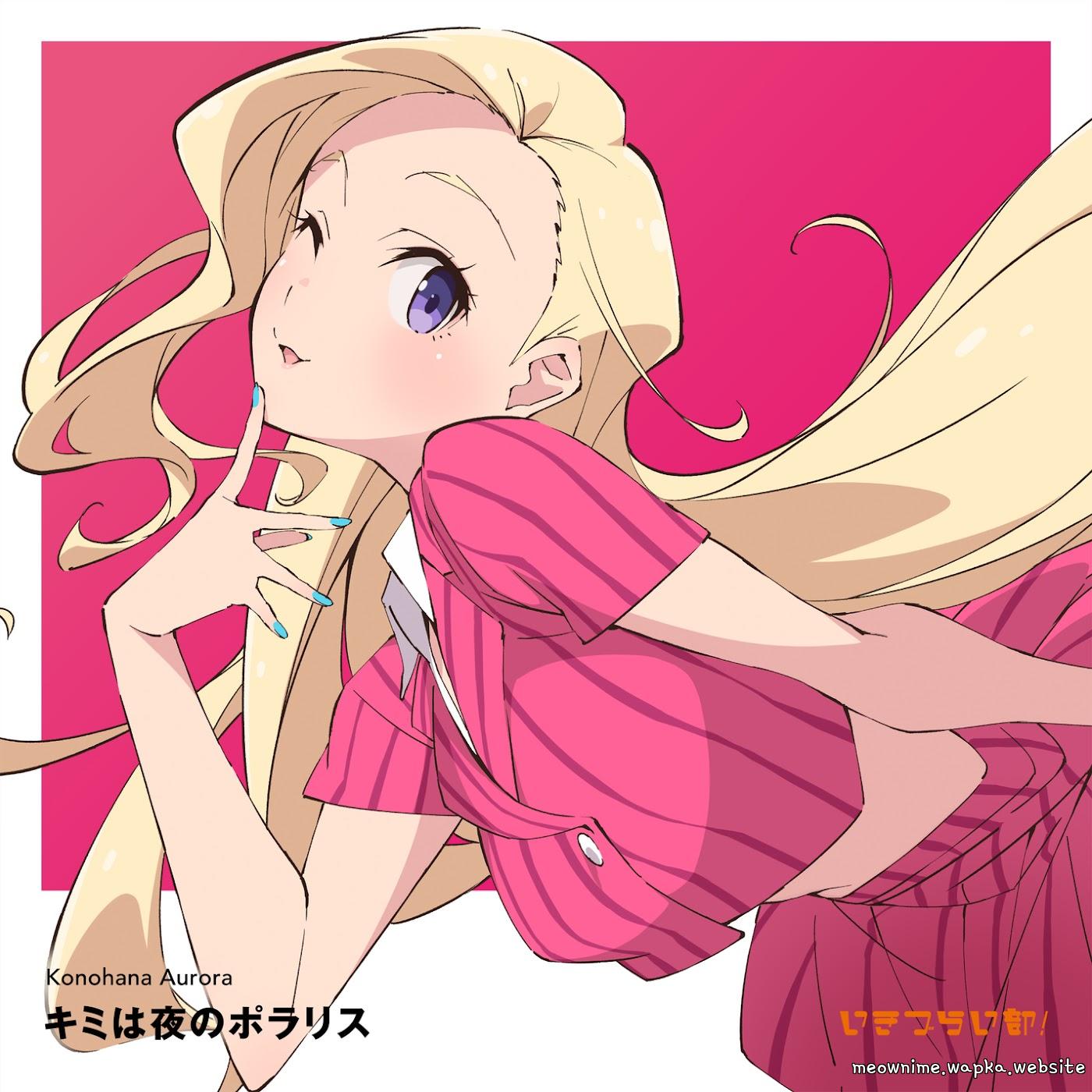 Aurora Konohana (CV: Akane Amasawa) - Kimi wa Yoru no Polaris.mp3