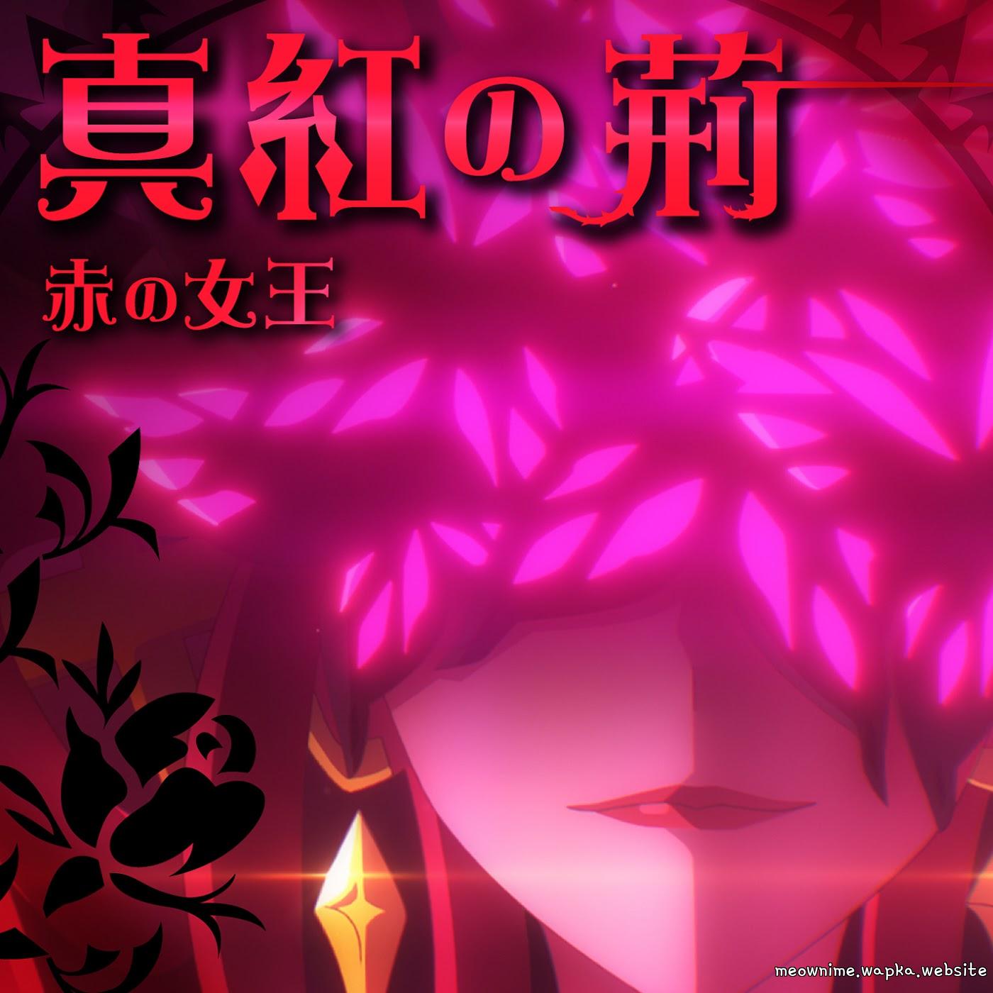 Red Queen (CV: Nana Mizuki) - Shinku no Ibara.mp3