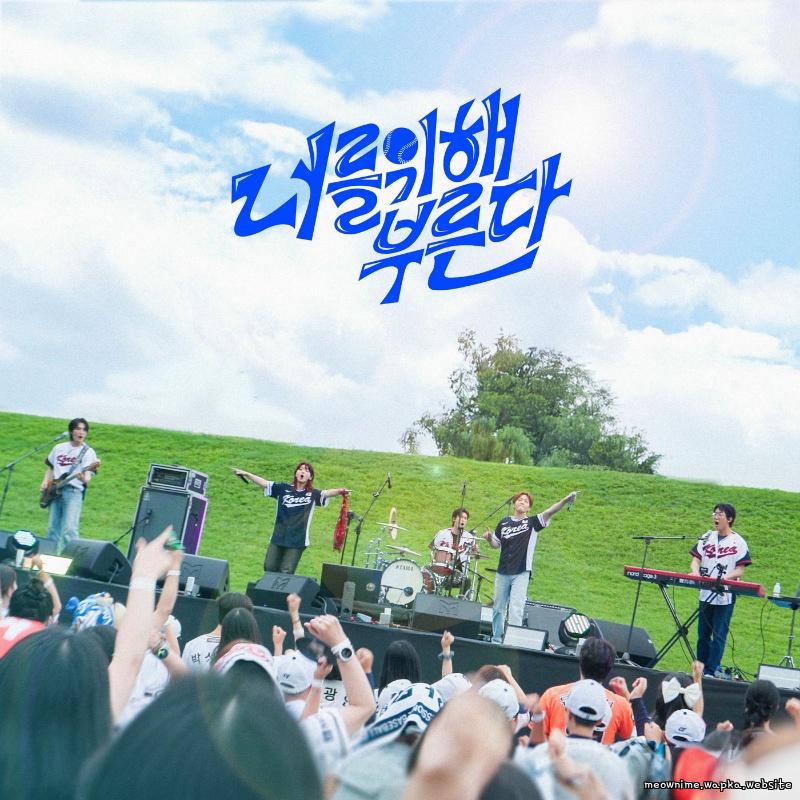 LEECHANGSUB & TOUCHED - Cheering for you.mp3