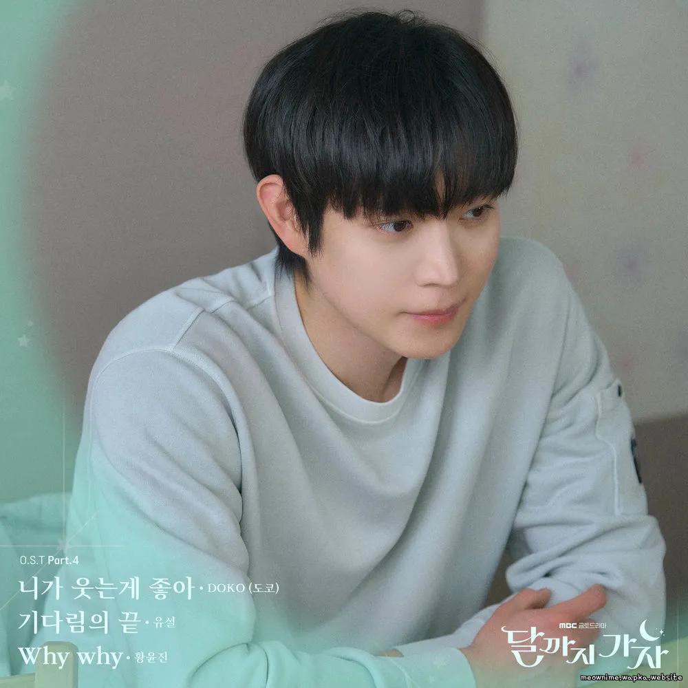 YUNJIN - Why why.mp3