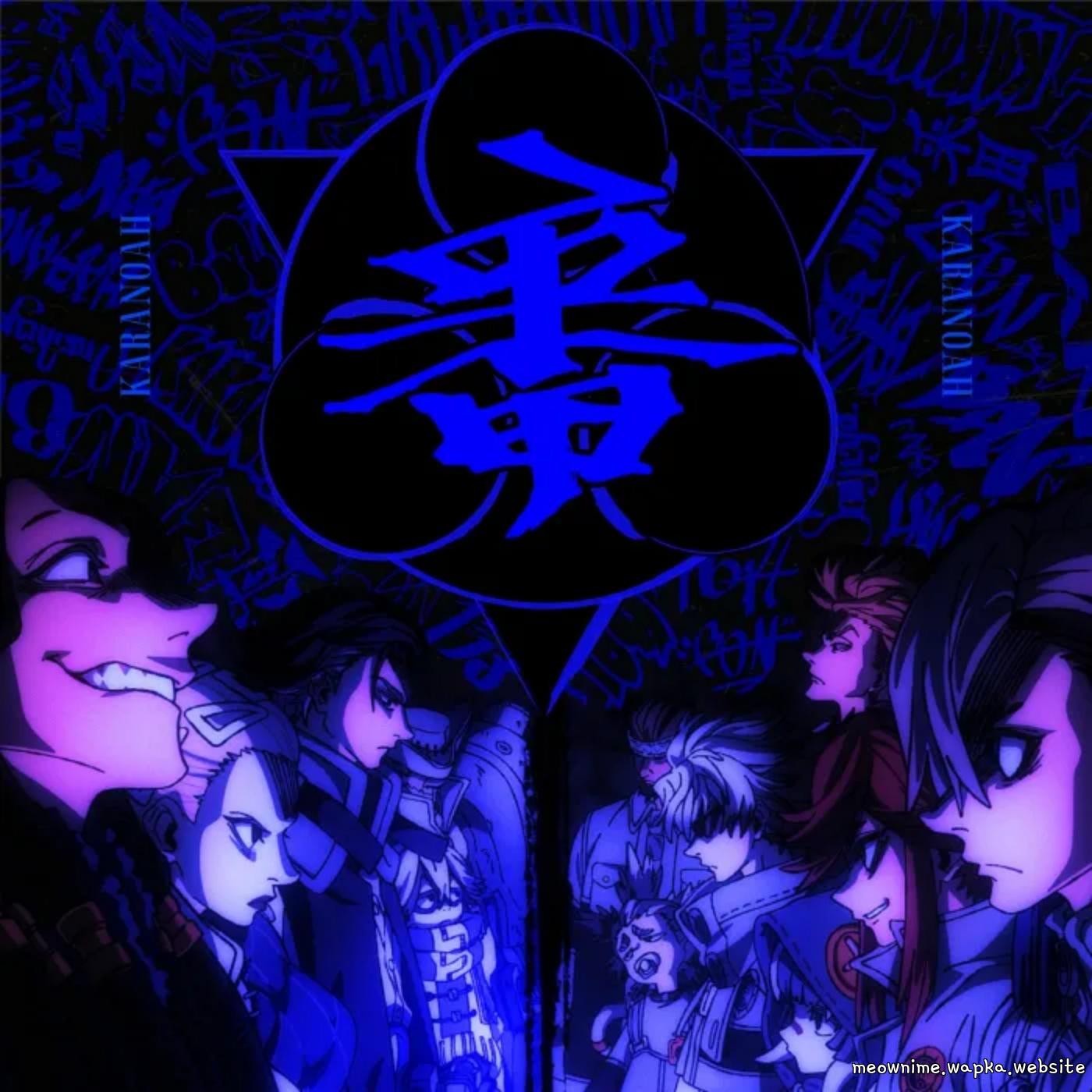 Karanoah - Ban.mp3