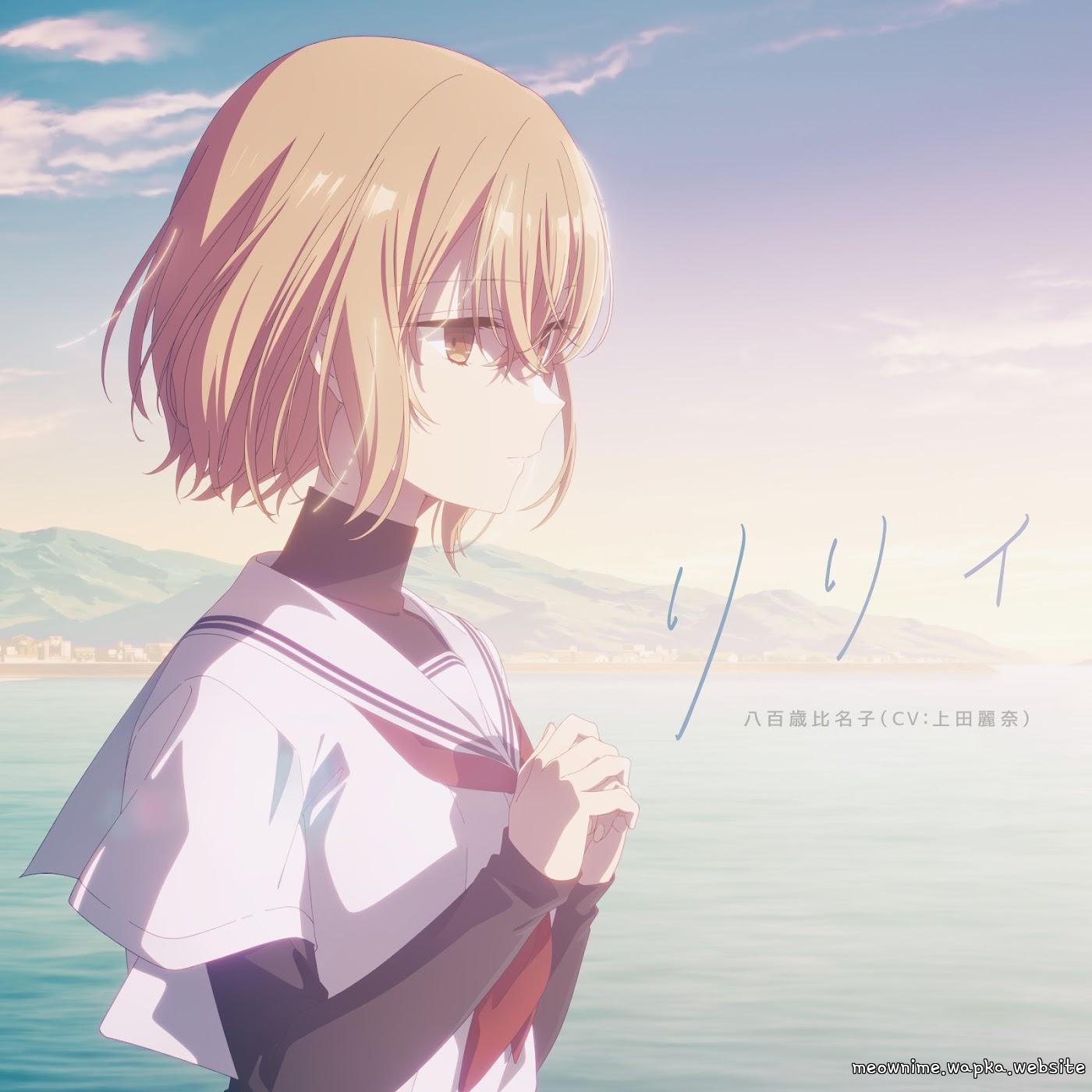 Hinako Yaotose (CV: Reina Ueda) - Lily.mp3