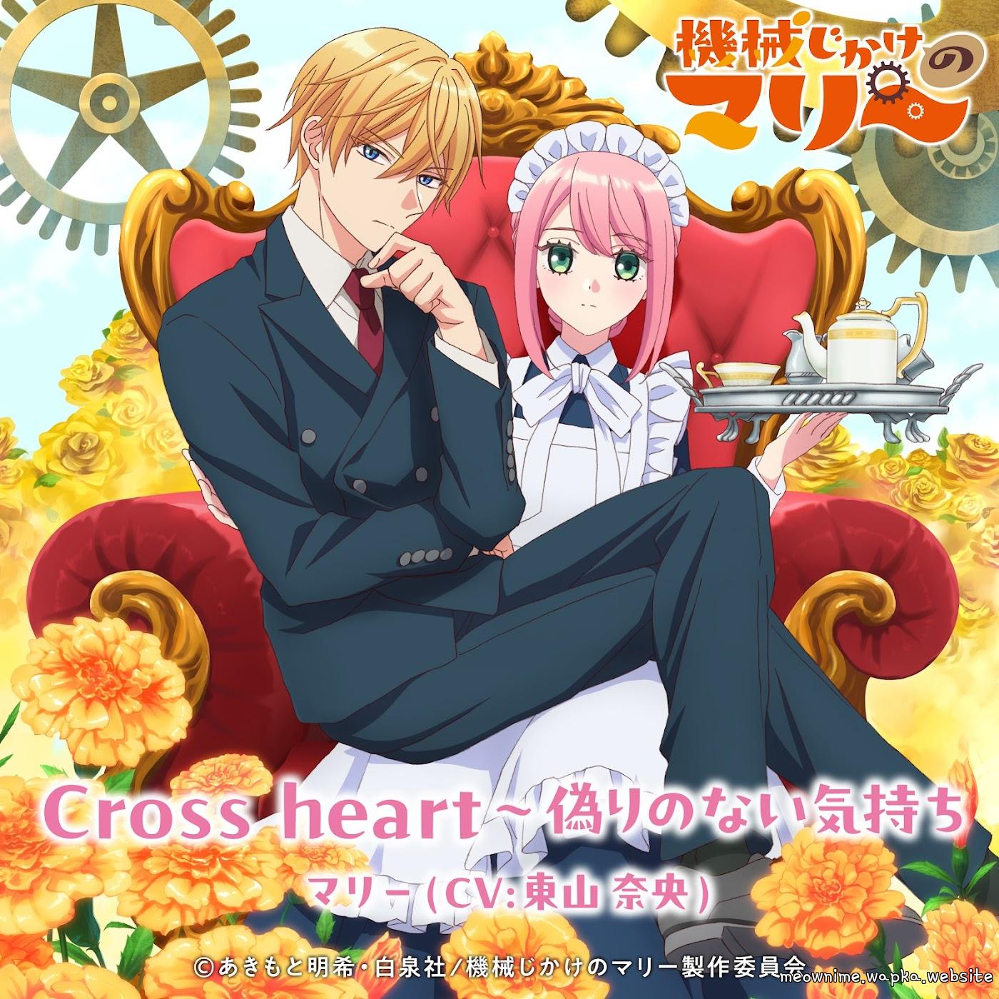Marie (CV: Nao Touyama) - Cross heart〜Itsuwari no Nai Kimochi.mp3