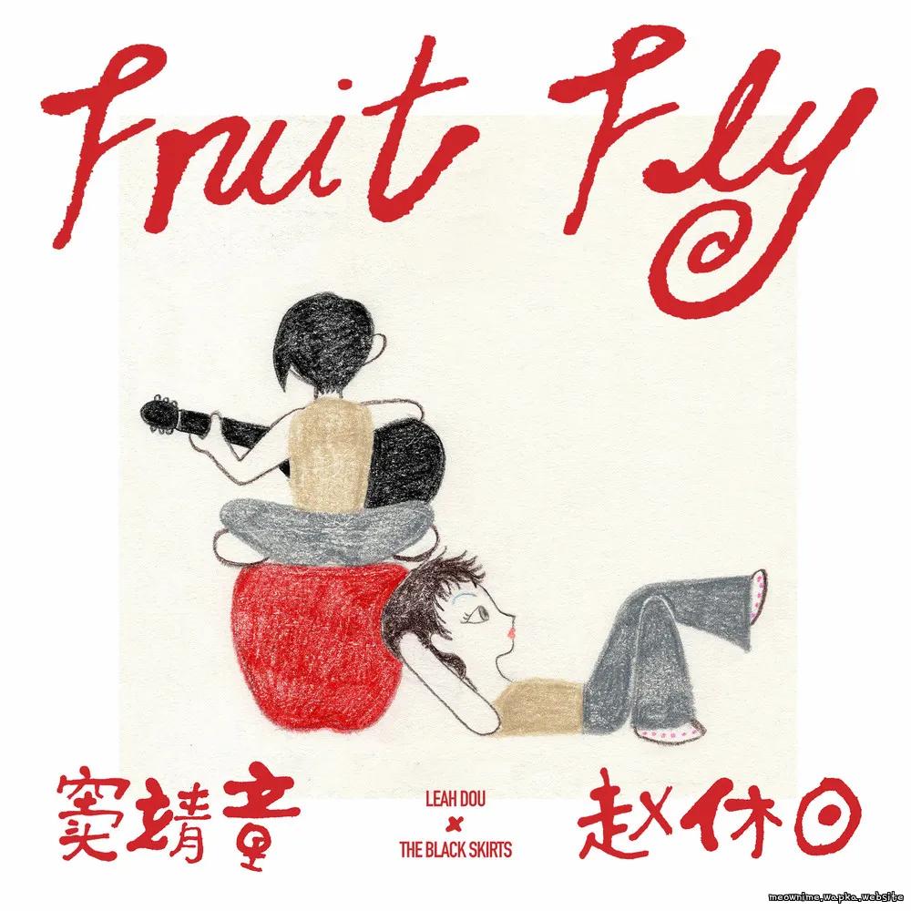 Leah Dou & The Black Skirts - Fruit Fly.mp3