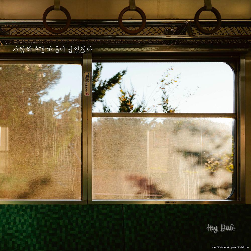 Hey Dali - I still love you (Feat. Polar Lounge).mp3