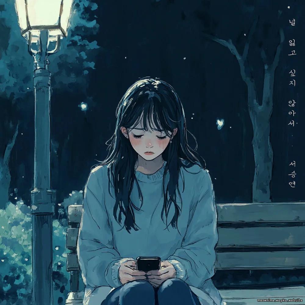 Seo SeungYeon - Can't Lose You.mp3