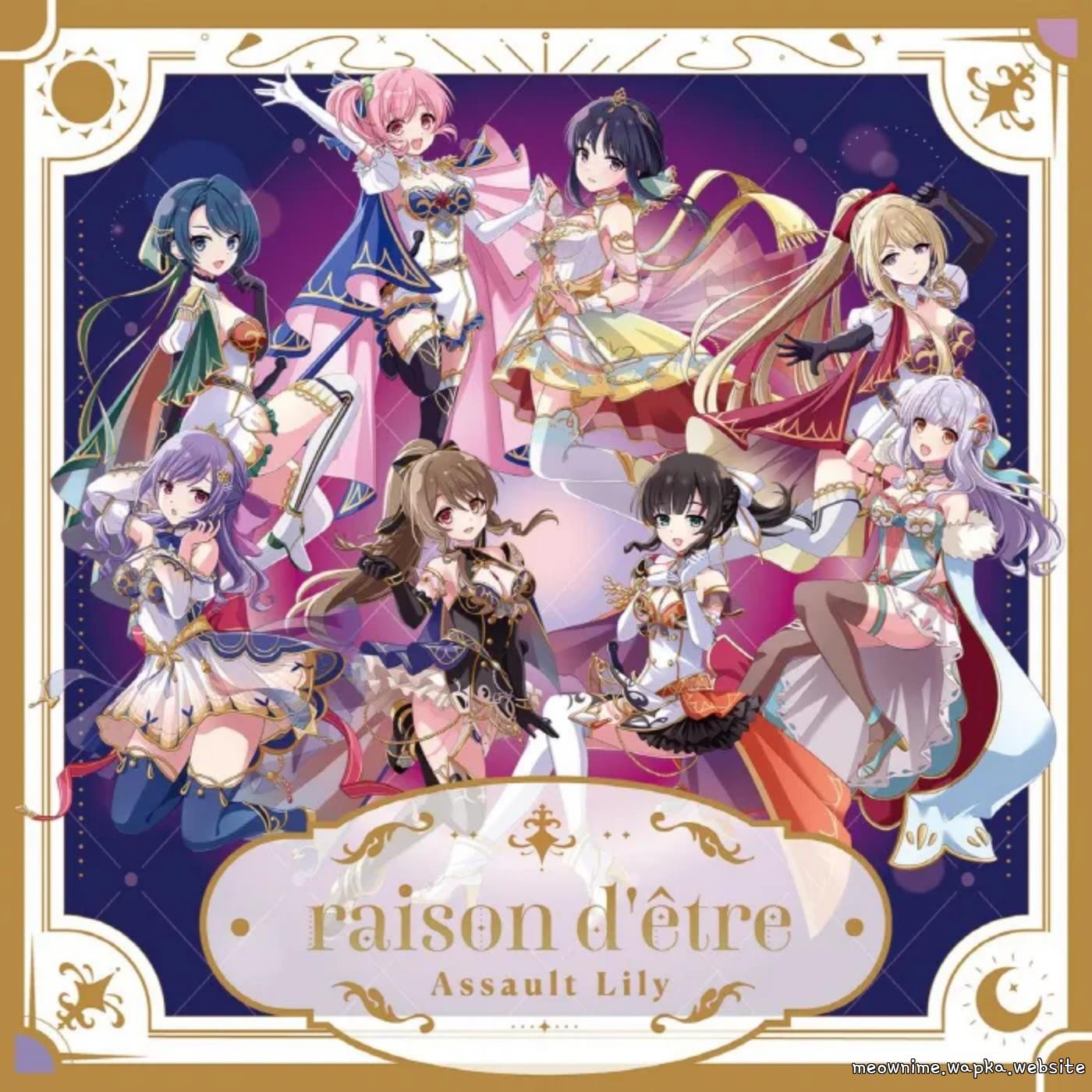 Riri Hitotsuyanagi (CV: Hikaru Akao), Yuyu Shirai (CV: Yuko Natsuyoshi), Kazuha Aizawa (CV: Ayaka Fujii), Fuka Matsumura (CV: Hana Tamegai), Kanaho Kon (CV: Kaori Maeda), Takane Miyagawa (CV: Carin Isobe) - raison d'être.mp3