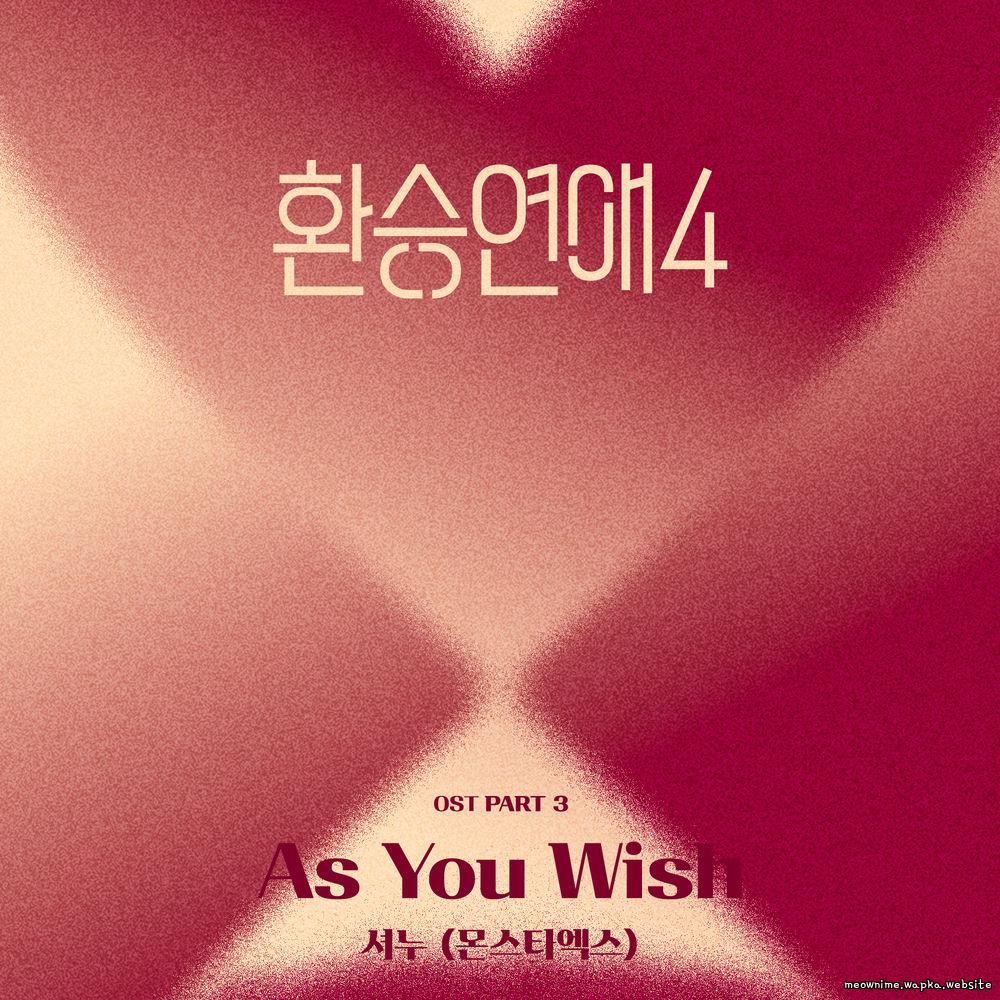 SHOWNU (Monsta X) - As You Wish.mp3