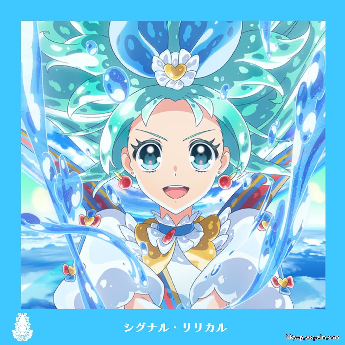 Princess Ripple (CV: Azusa Aoi) - Signal Lyrical.mp3