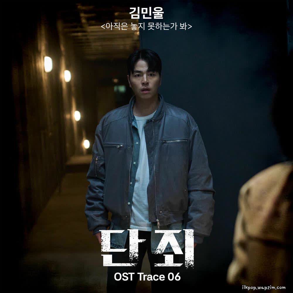 Kim Min Wool - 아직은 놓지 못하는가 봐 (Haven't Lost You Yet).mp3