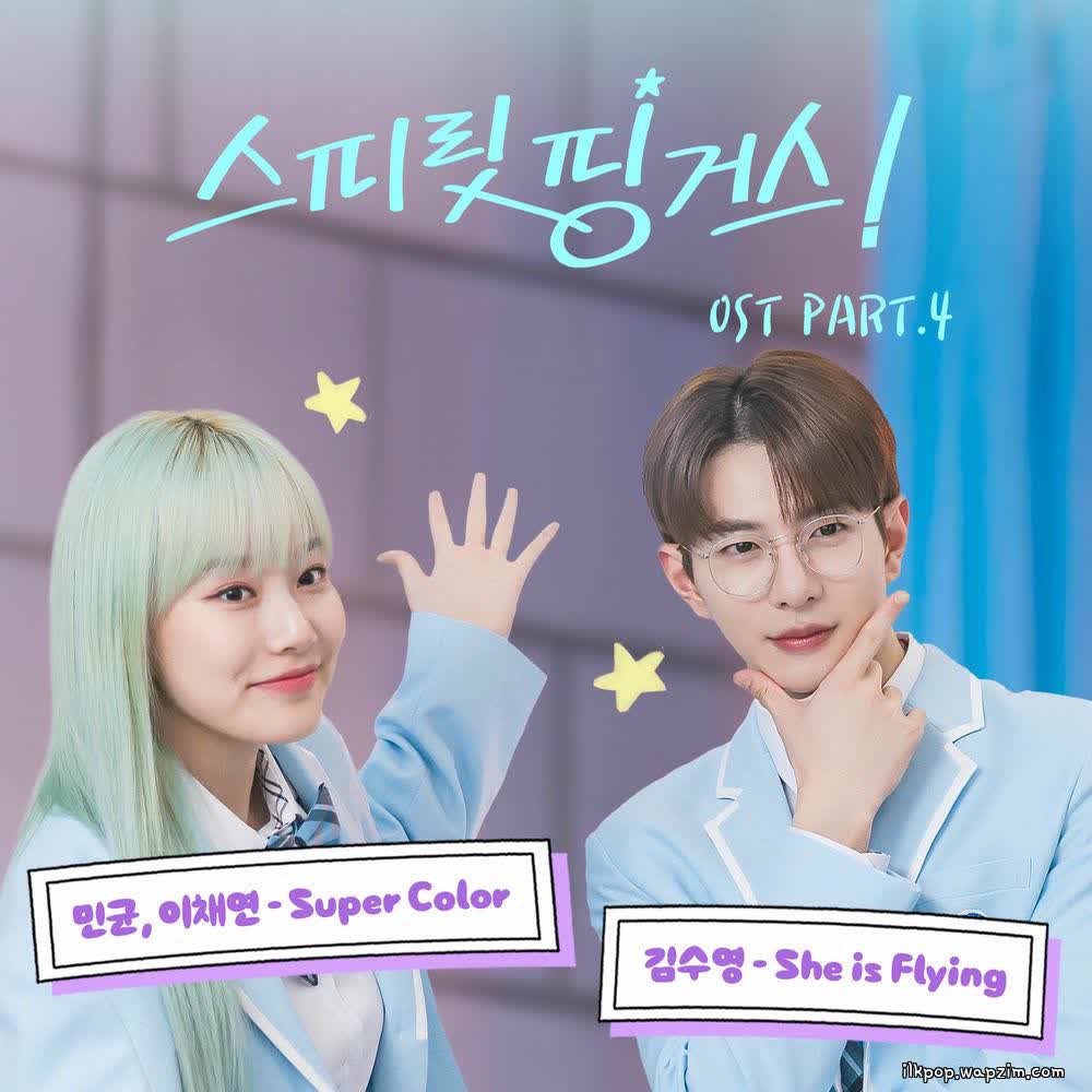 Kim Suyoung - She is Flying.mp3