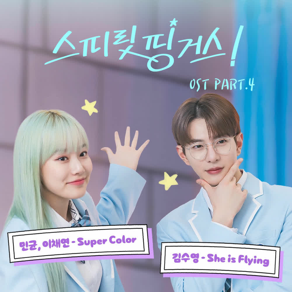 MINKYUN & LEE CHAE YEON - Super Color.mp3