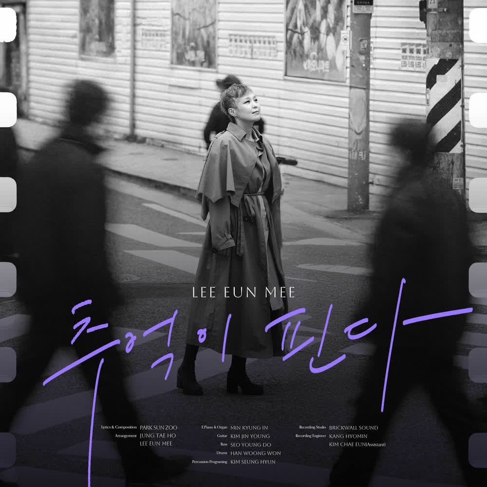 Lee Eun Mi - 추억이 핀다 (When Memories Bloom).mp3