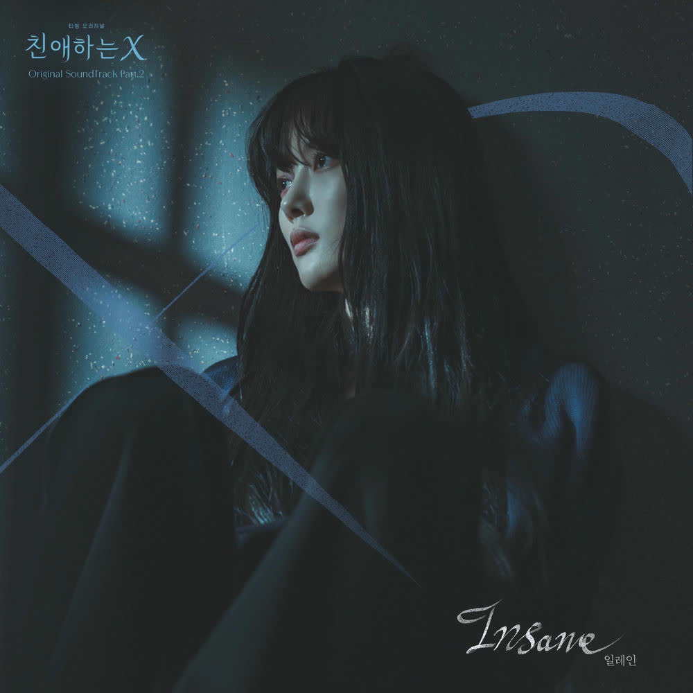 Elaine - Insane (Soft ver.).mp3