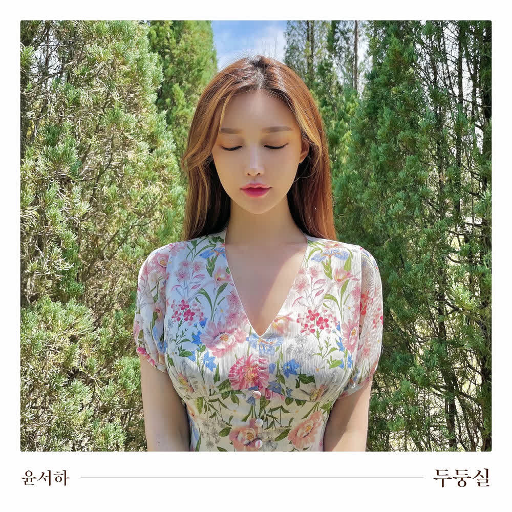 Yun seoha - 두둥실 (float gently).mp3