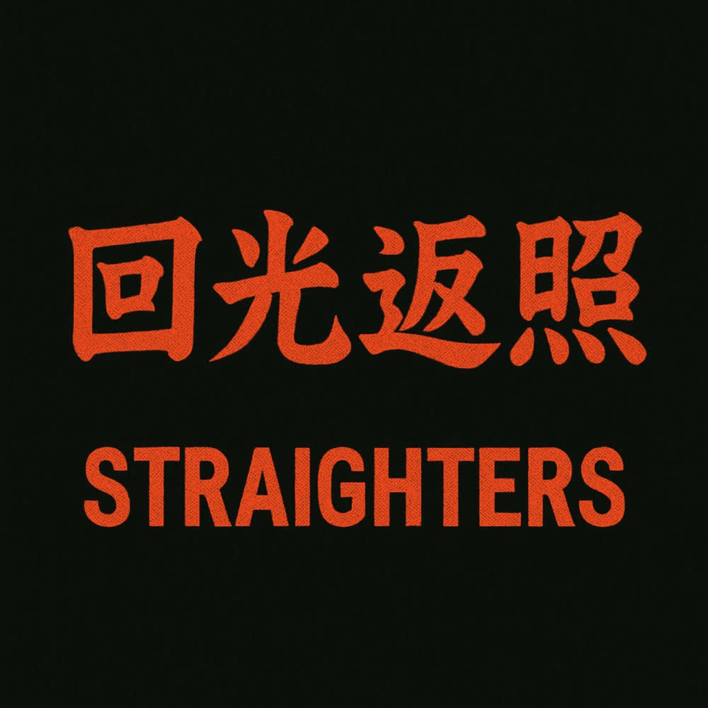 Straighters - Time to Surf (feat. Taesun Lee).mp3