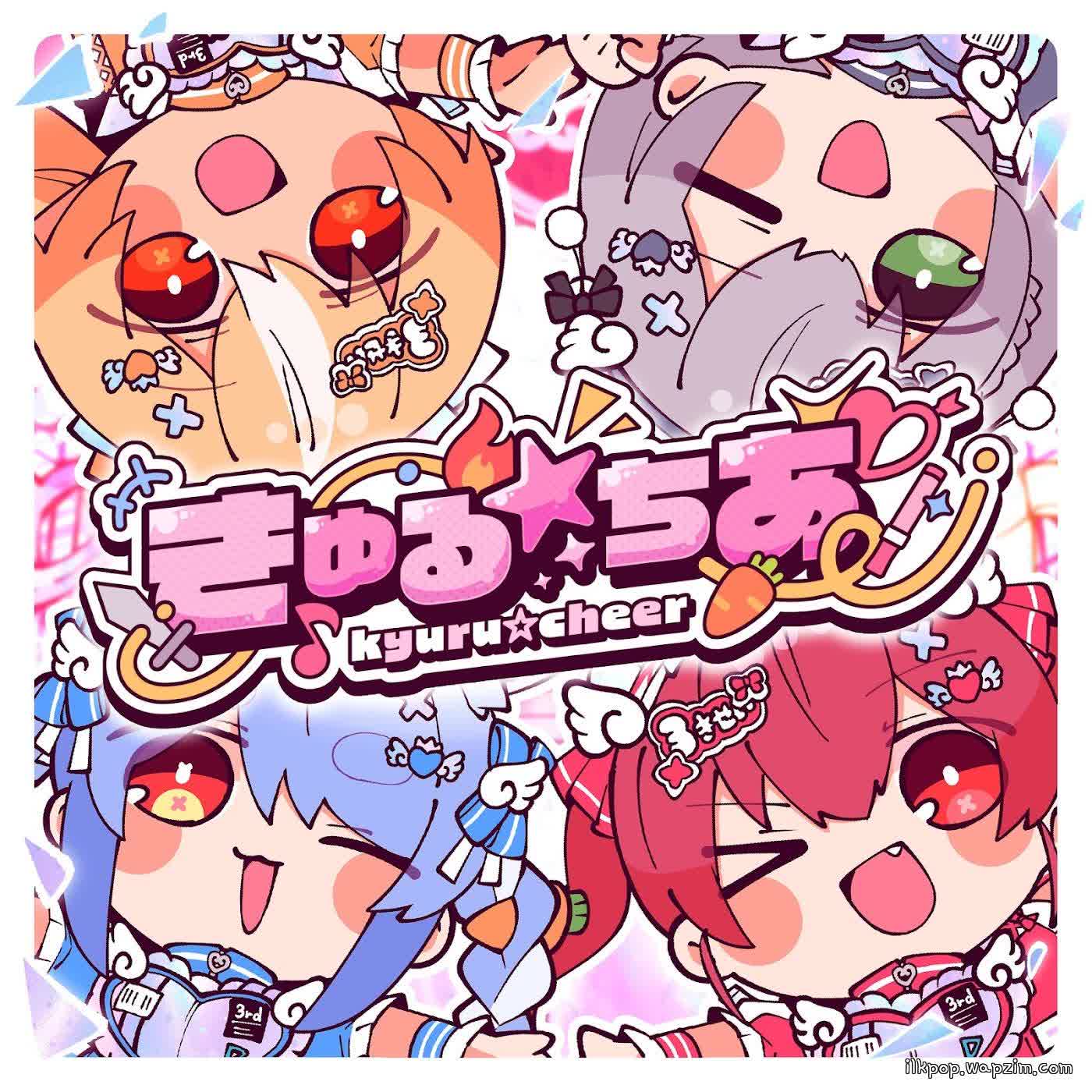 Usada Pekora, Shiranui Flare, Shirogane Noel, Houshou Marine - kyuru☆cheer.mp3