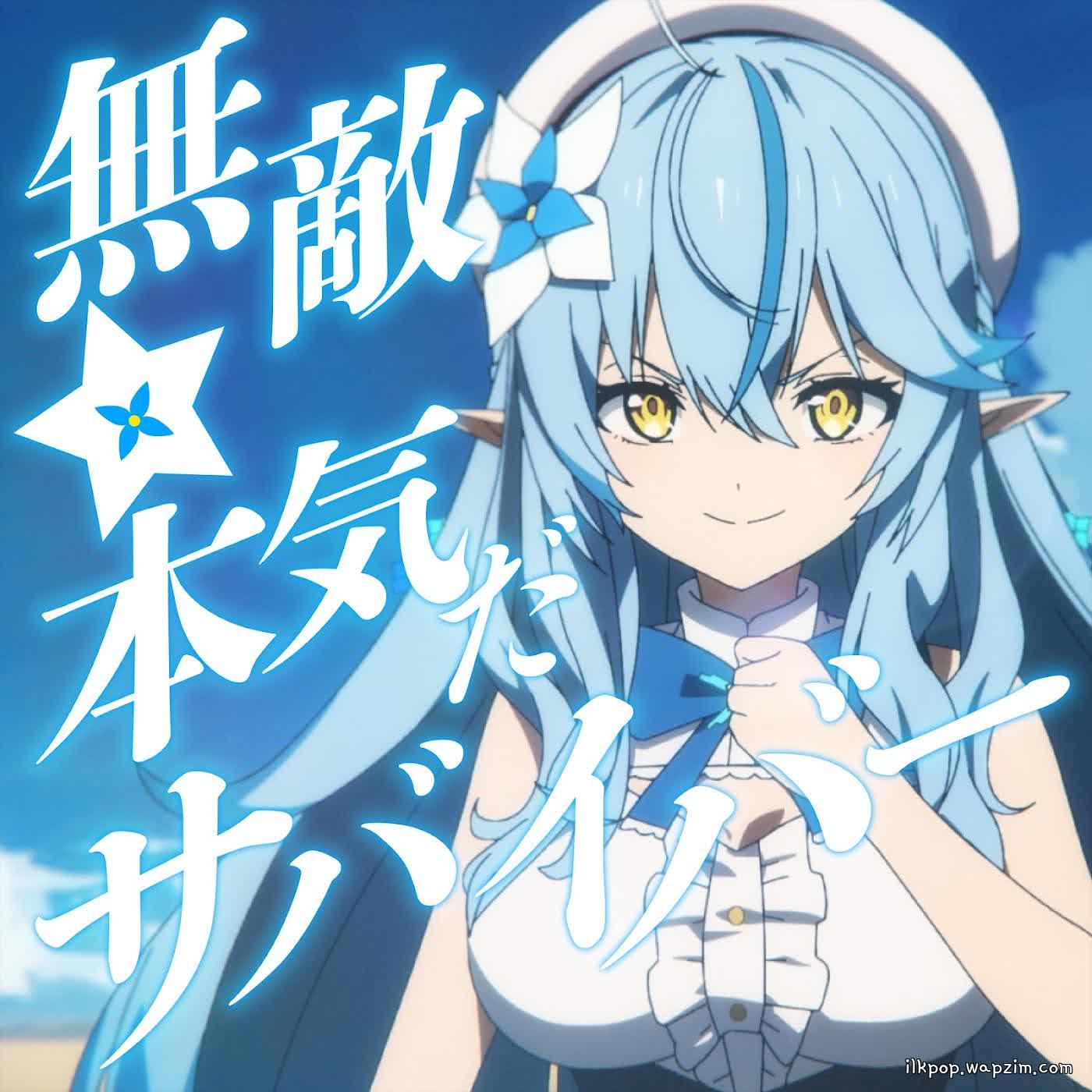 Yukihana Lamy - Muteki☆Honki da Survivor!.mp3