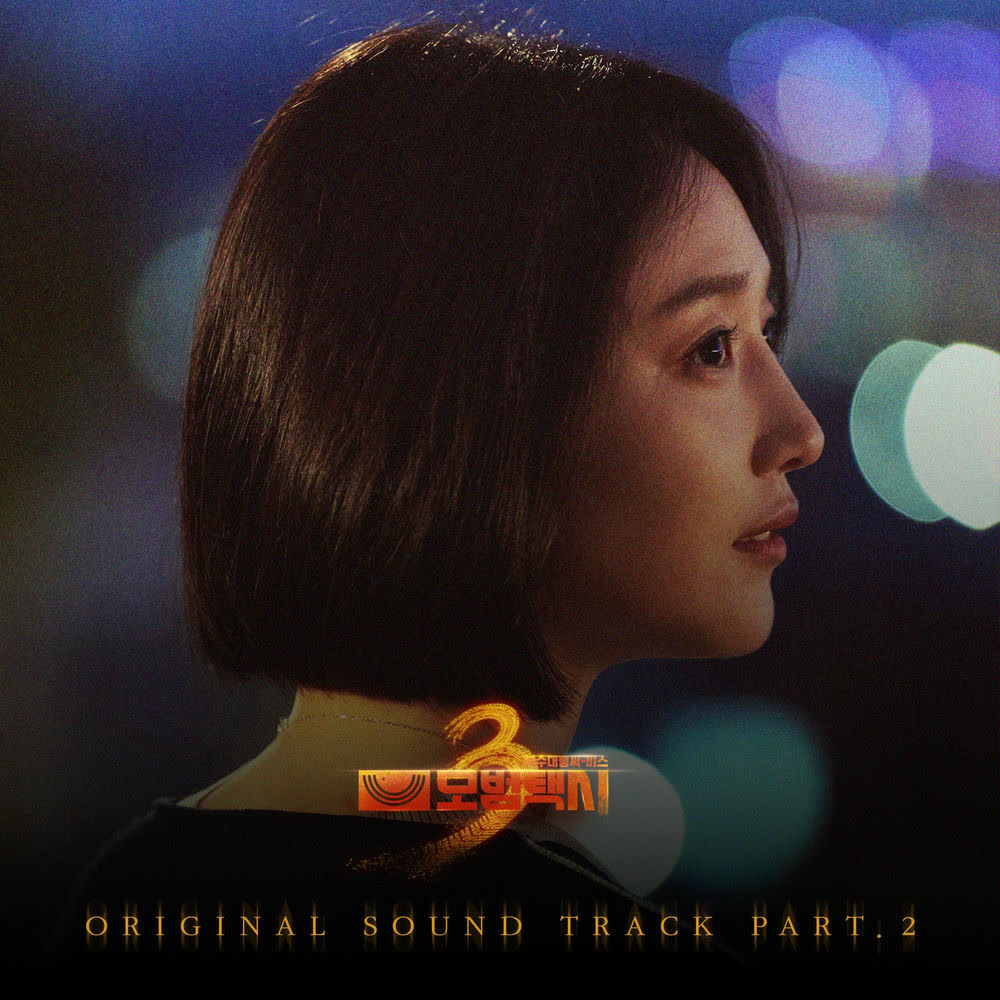 Richard Parkers - 잠시만 안녕 (Bye for a moment).mp3