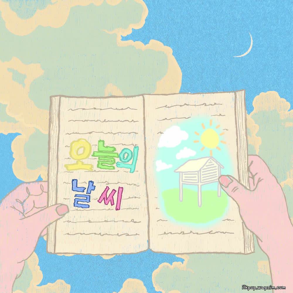 Hiro - 비가내려 (It’s raining) (feat. Hanul Lee).mp3