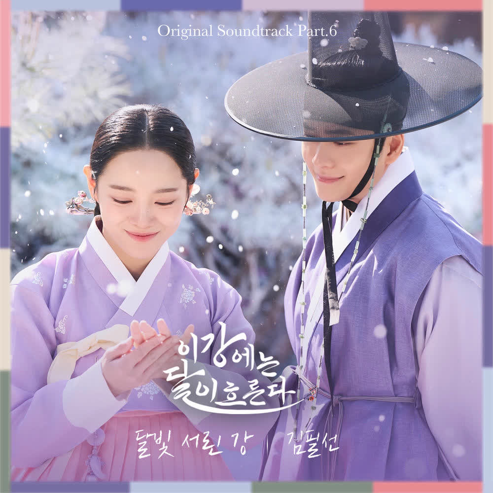 Kim Feelsun - 달빛 서린 강 (Moonlight).mp3