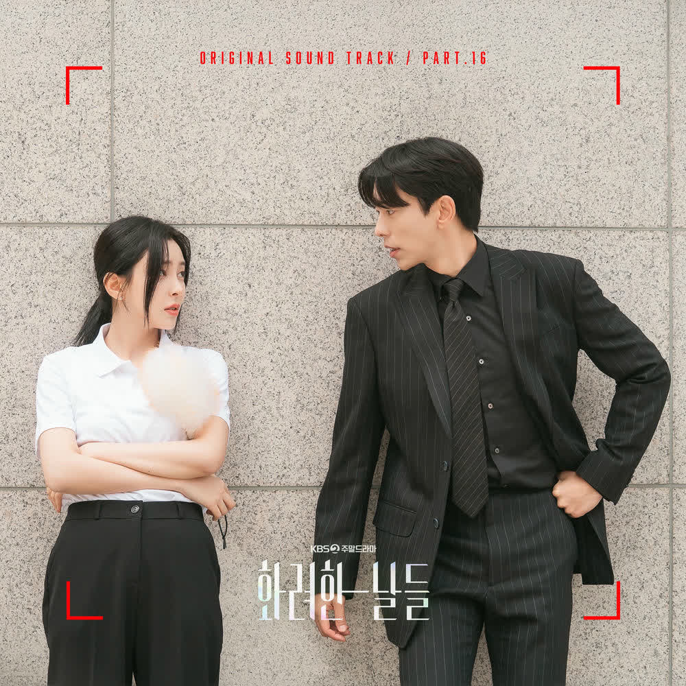Brothers - 시간이 흘러도 변하지 않는 (Never Change with time).mp3
