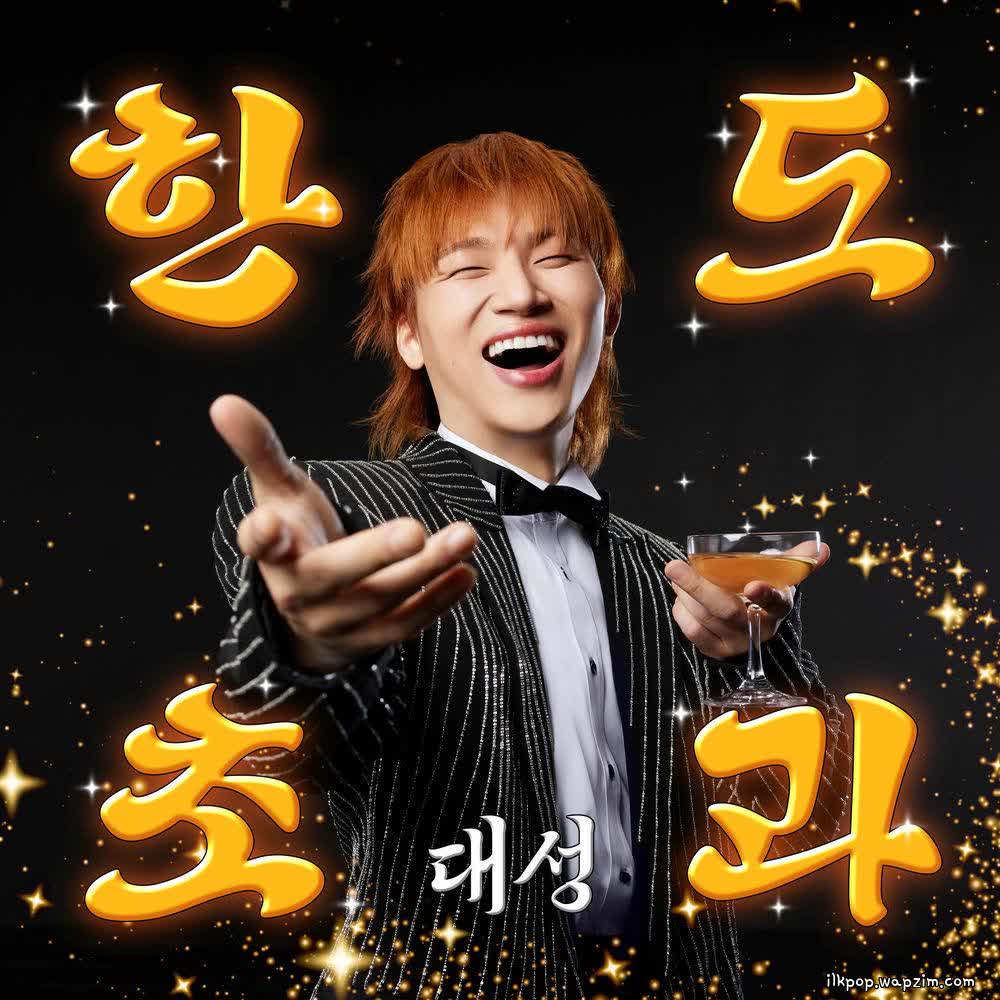 DAESUNG - 장미 한 송이 (One Rose).mp3