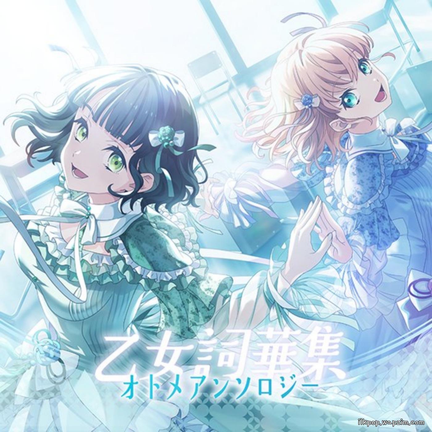 Cerise Bouquet - Otome Anthology.mp3