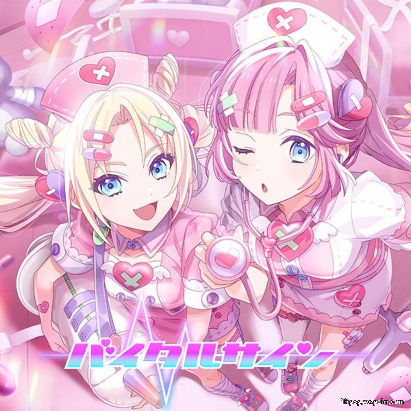 Mira-Cra Park! - Vital Sign.mp3