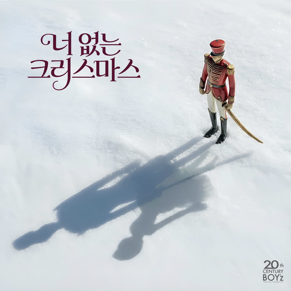 20th Century Boy’z - 너 없는 크리스마스(Christmas Without You).mp3