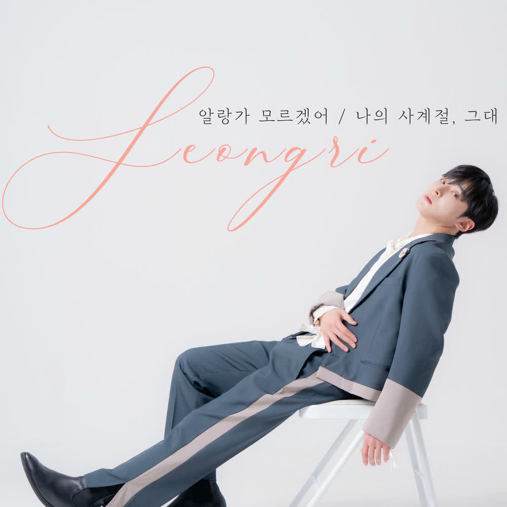 Kim Seong Ri - 알랑가 모르겠어.mp3