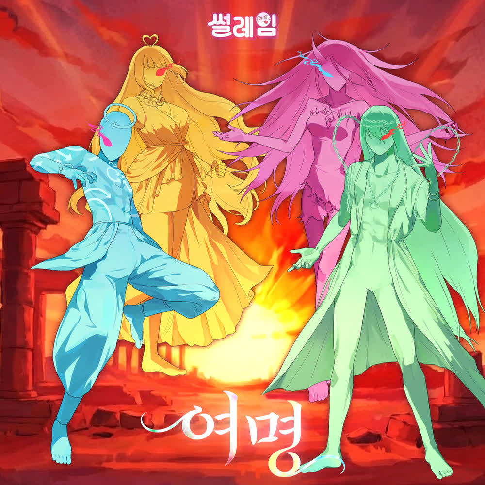 DREAM DEVILS - 여명 (Dawn).mp3