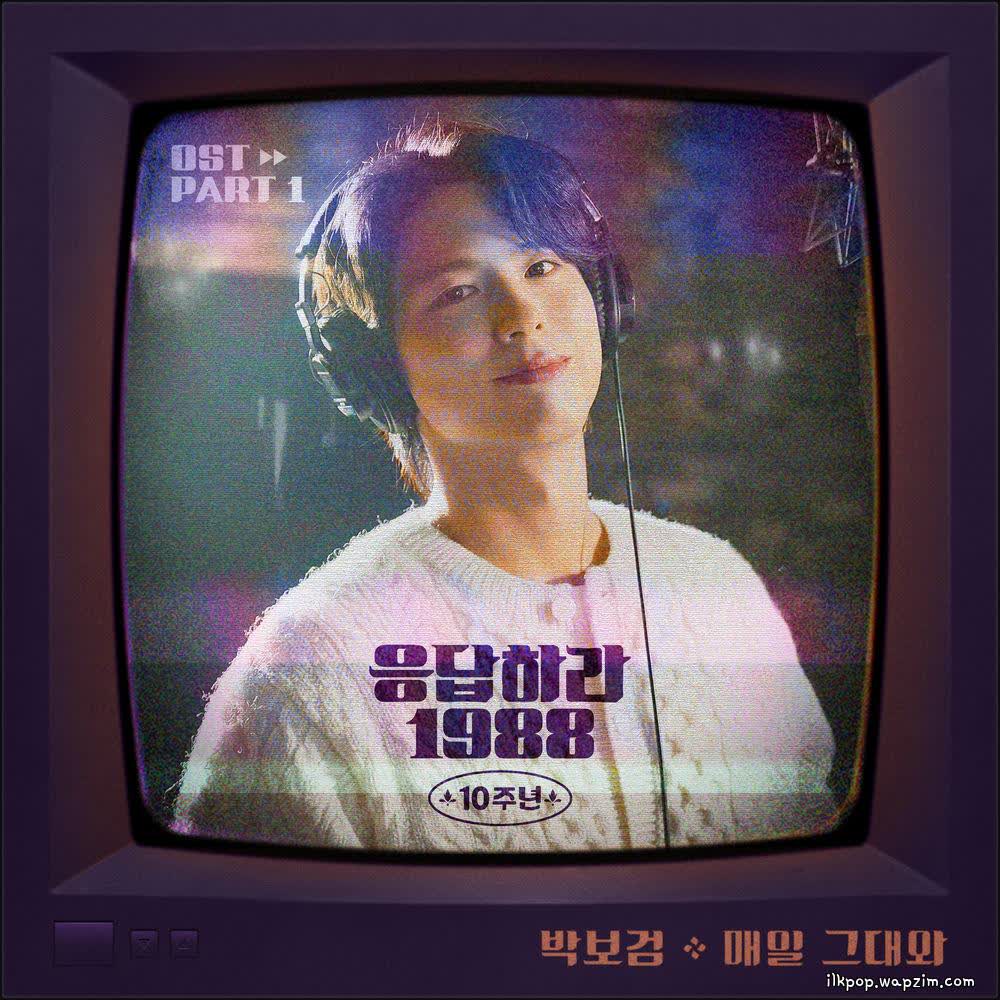 Park Bo Gum - 매일 그대와 (Everyday with You).mp3