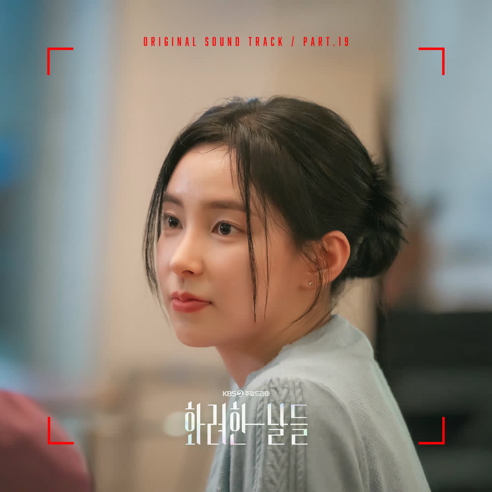 Lim Semin - 빛나는 너의 손 잡아볼게 (I will hold your shining hand).mp3