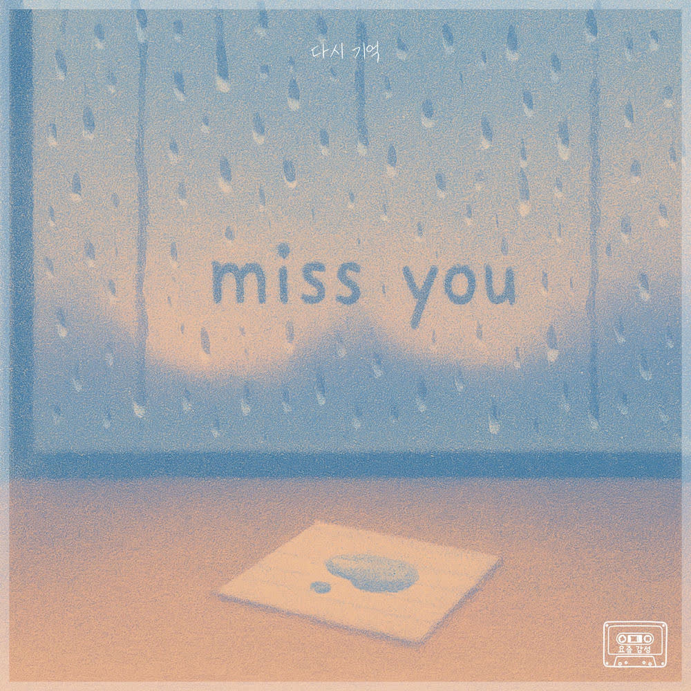 Lydia - 다시 기억 (Remember Again).mp3