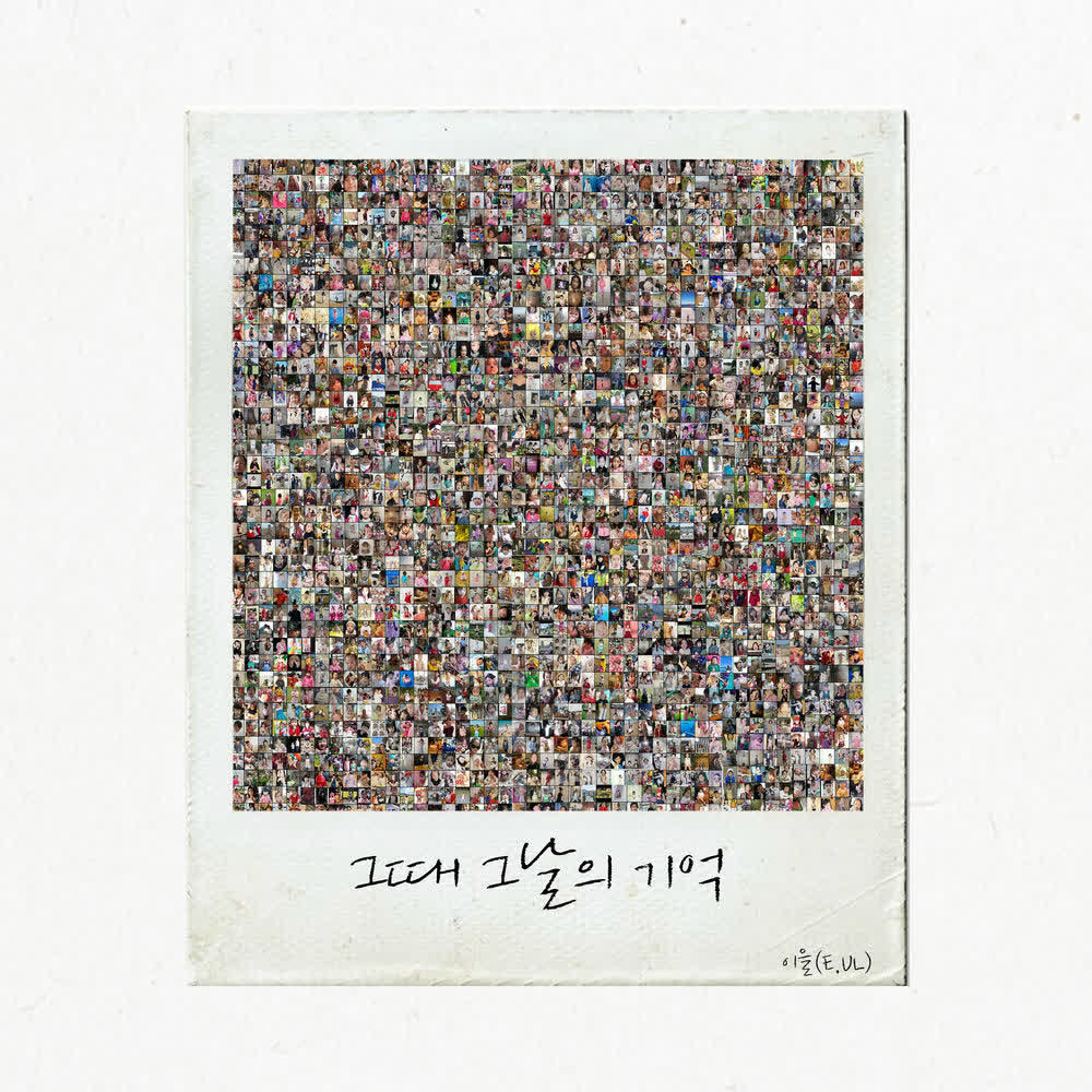 E.ul - 그때 그날의 기억 (Memories of That Day).mp3