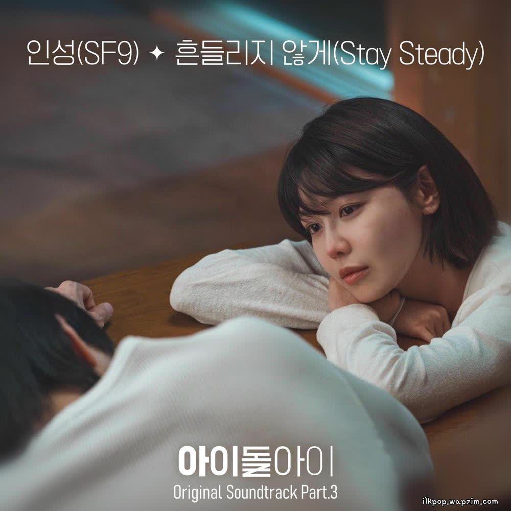 Inseong (SF9) - 흔들리지 않게 (Stay Steady).mp3
