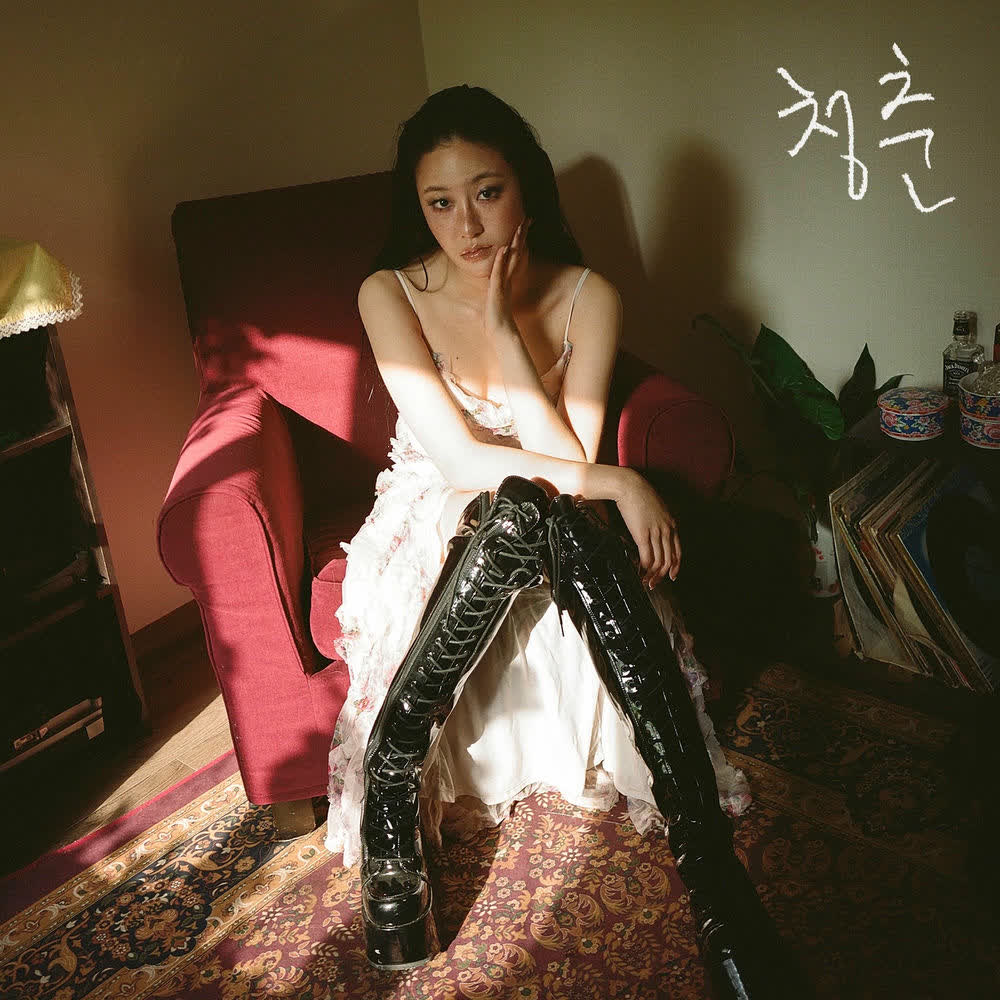 Unu - 청춘 (Blue Spring).mp3