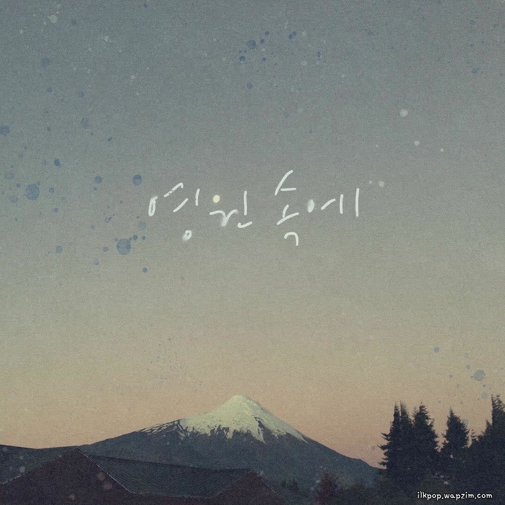 SUNG JIN HWAN - 영원속에 (In Eternity).mp3