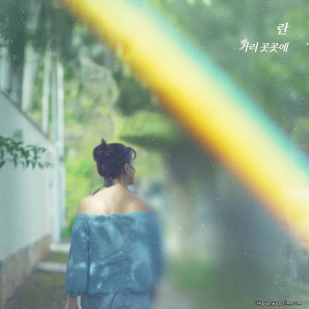 Ran - 거리 곳곳에 (all over the street).mp3