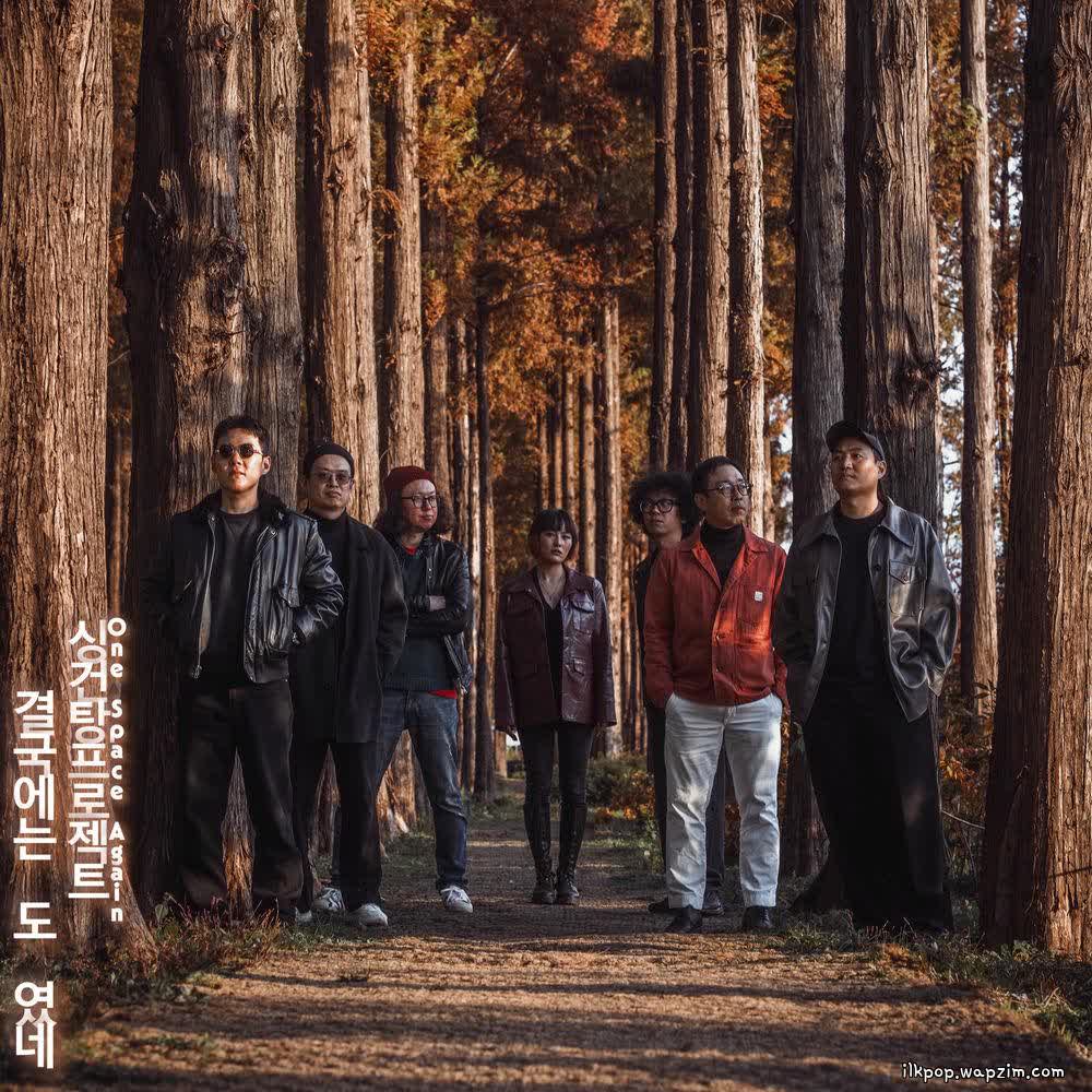 Fish Soup Project - Rootbreaker(근본 없는 X).mp3