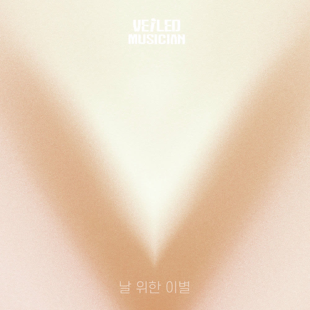 Huh Gak - 날 위한 이별 (Farewell for myself) (Veiled Musician X Huh Gak with Madu-dong Samdaejang).mp3
