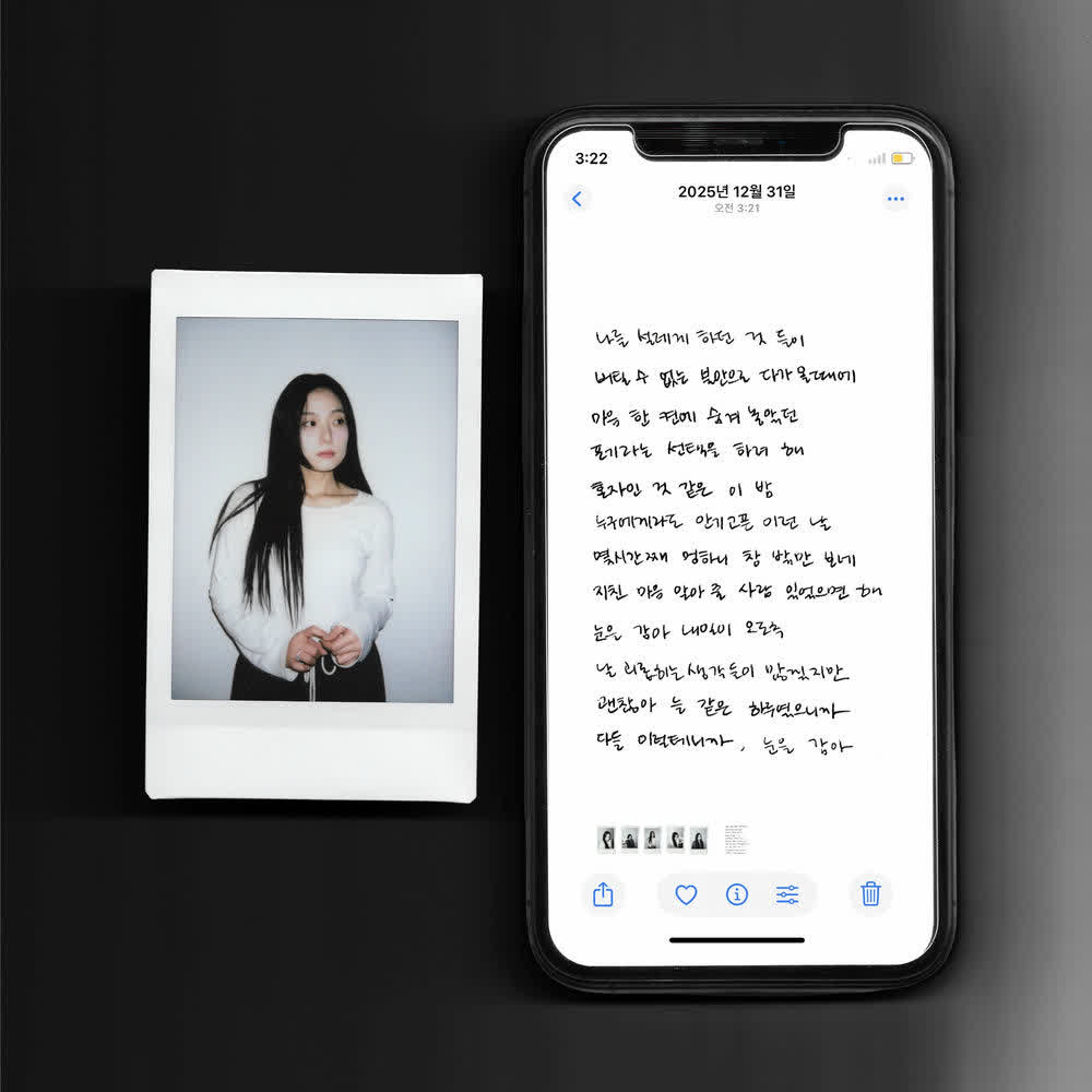 Harok - 눈을 감아.mp3