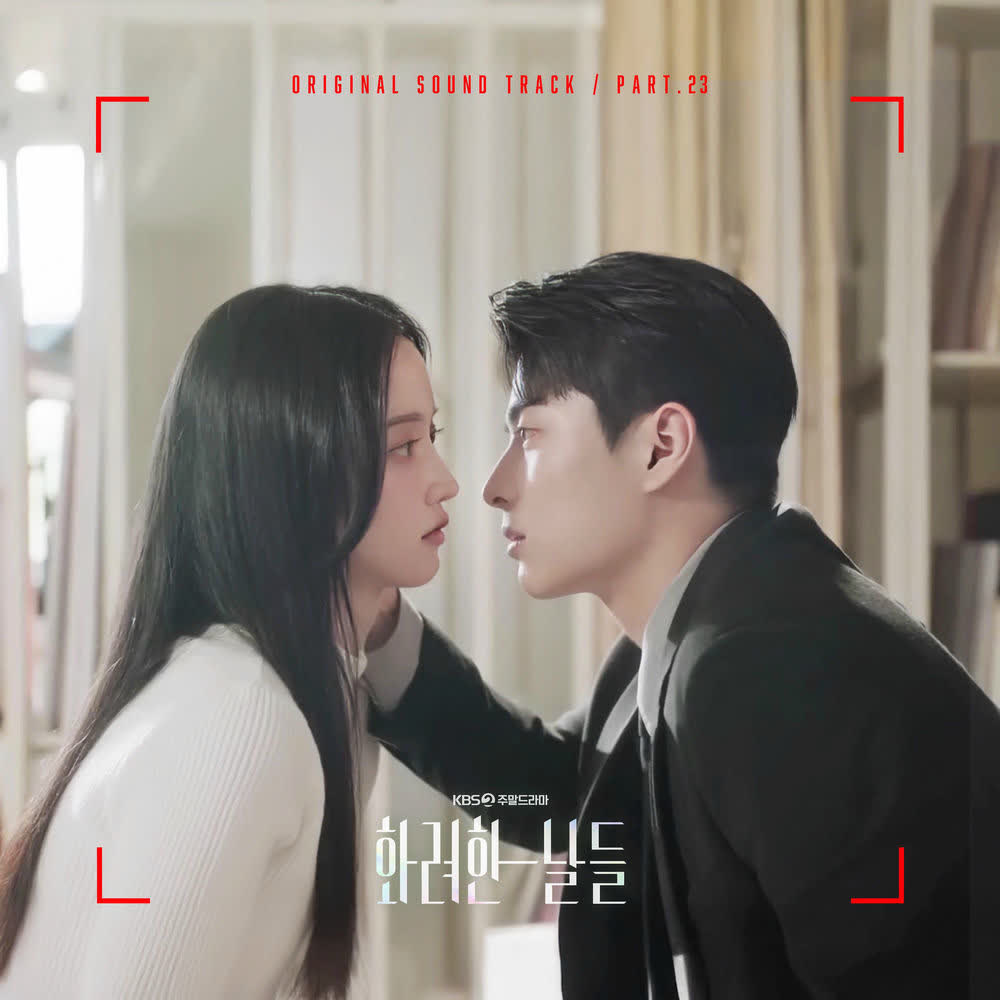 Park Kwang Sun - 더 큰 사람이 되어 (To be a bigger person).mp3
