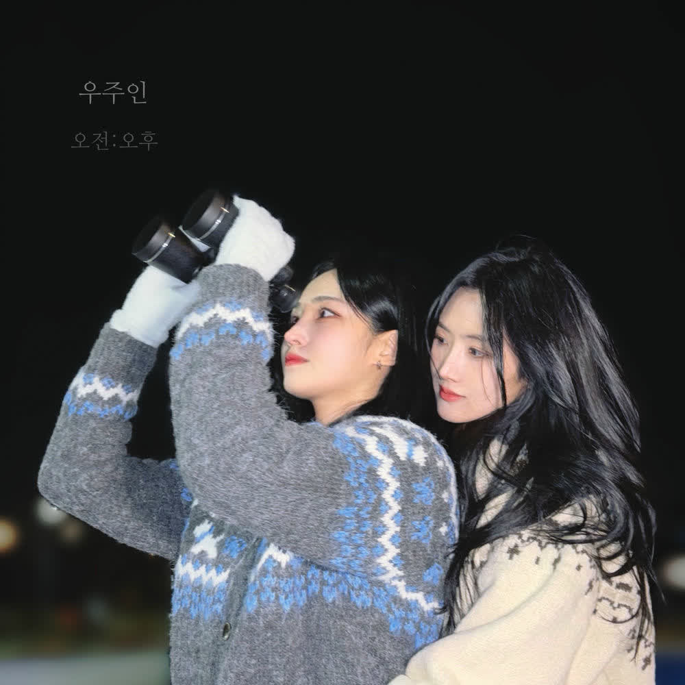 AM:PM - 우주인.mp3