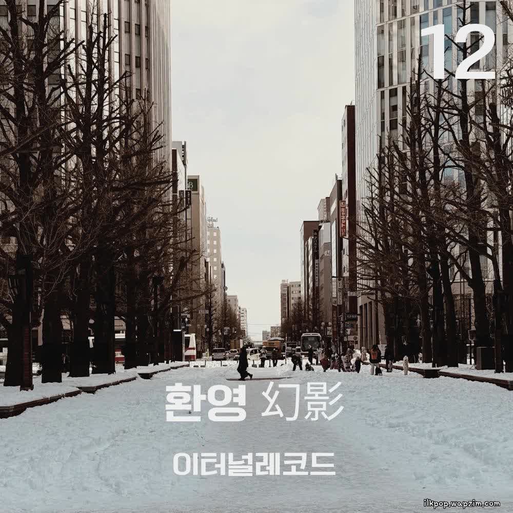 Kim Dae Yeon - 환영 (幻影) (illusion).mp3
