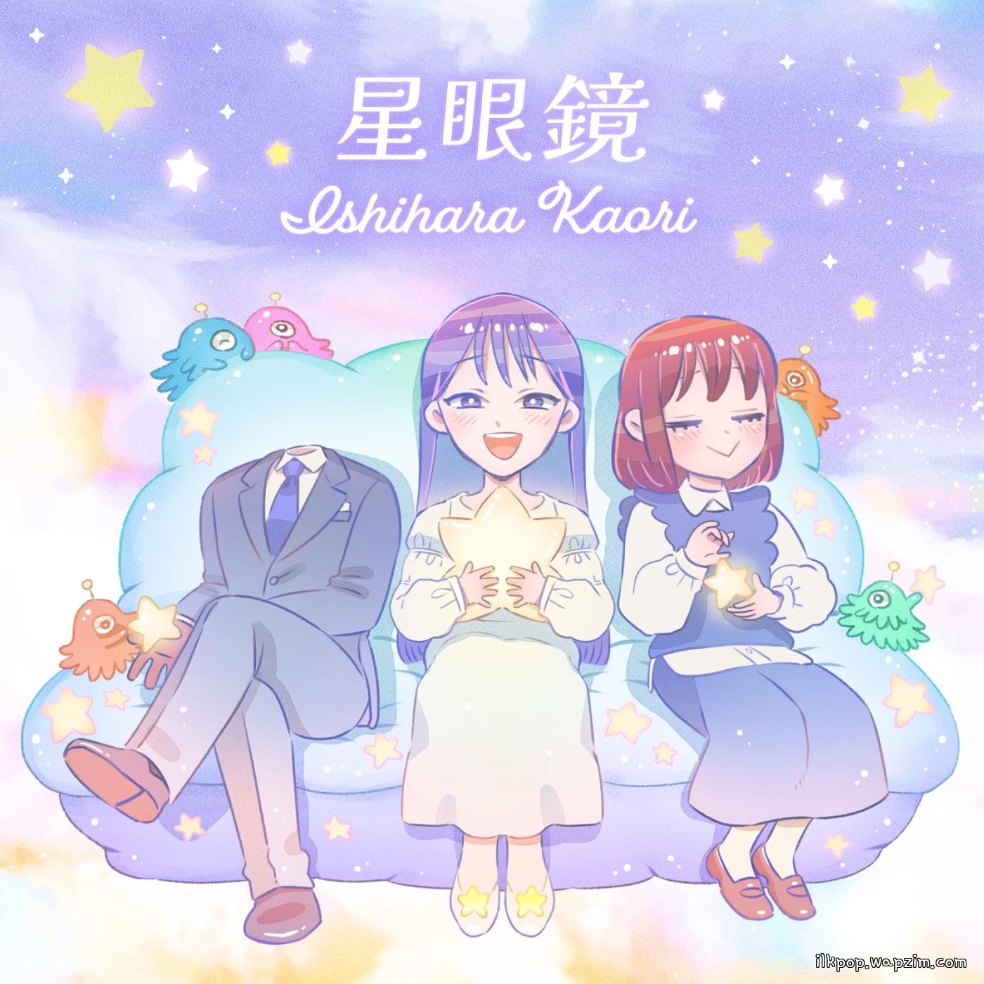 Kaori Ishihara - Hoshimegane.mp3