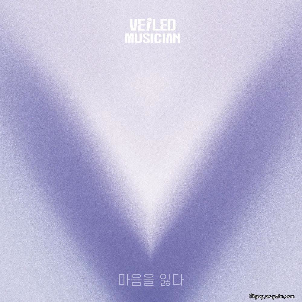BOL4 - 마음을 잃다 (Loosing Heart) (Veiled Musician X BOL4 with Yeouido-dong Three Star).mp3